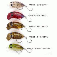 【全5色】ムカイフィッシング　スマッシュ　25MR　フローティング　キャンタコラボカラー　Mukai Fishing