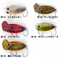 【全5色】ムカイフィッシング　スマッシュ　25MR　HFWG　キャンタコラボカラー　Mukai Fishing	