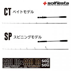ソルフィエスタ　オフショア　SOLID＆SOLID　solisoli　～ソリッドアンドソリッド～　SP622G/ML　solfiesta