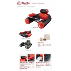 Rivalley/リバレイ　アルピナＵ　2/Ｕ型フローター　　No.6340