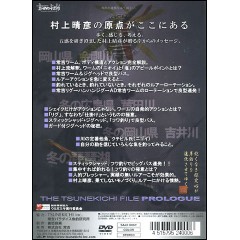 【DVD】　TSUNEKICHI/常吉　プロローグ/第一弾