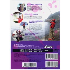 【取り寄せ商品】【DVD】イカ釣り最強バイブル　エギングファイルV　品番：NGB133