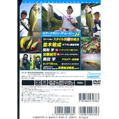 【DVD】内外出版　ルアーマガジン ザ・ムービー vol.14