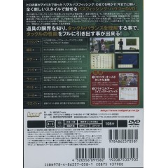 【DVD】THE ANSWER/ジ・アンサー2　ヒロ内藤の「バスフィッシング理論」 タックル戦略