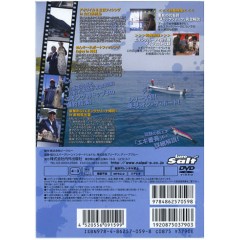 【取り寄せ商品】【DVD】イカ釣り最強バイブル　　エギングファイルVI