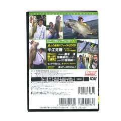 【DVD】ルアーマガジン ザ・ムービー vol.17　品番：NGB165