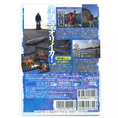 【取り寄せ商品】【DVD】イカ釣り最強バイブル　　エギングファイルVIII
