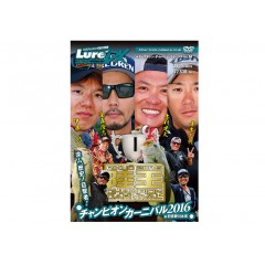 【DVD】内外出版　ルアーマガジン ザ・ムービーDX　Vol.24　陸王2016チャンピオンカーニバル