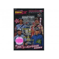 【DVD】内外出版　ルアーマガジン ザ・ムービーDX　Vol.25　陸王2017シーズンバトル01