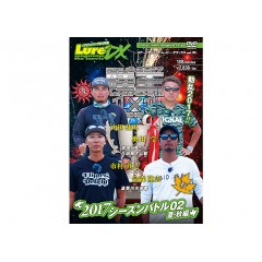 【DVD】内外出版　ルアーマガジン ザ・ムービーDX　Vol.26　陸王2017シーズンバトル02