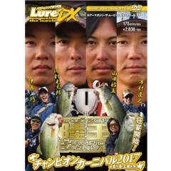 【DVD】内外出版　ルアーマガジン ザ・ムービーDX　Vol.27　陸王2017チャンピオンカーニバル