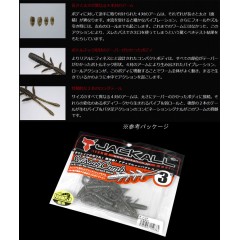 ジャッカル　シザーコーム　3inch　JACKALL　Scissor Comb　【2】
