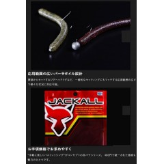 【全11色】ジャッカル　ヤミィ500　3.5inch　赤パッケージ　JACKALL　Yammy　