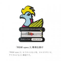 RGM Rooster Gear Market Lady to Fish Spec 3