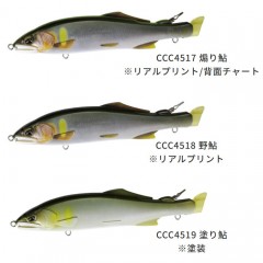 【全3色】デュオ　擬鮎　ギアユ　120F