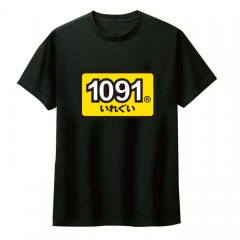 1091（いれぐい）ロゴTシャツ　