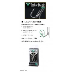 エバーグリーン　Treble Magic/トレブルマジック