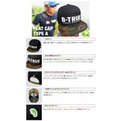エバーグリーン ビートゥルー　フラットキャップ タイプA 　　B-TRUE　FLAT CAP TYPE A　