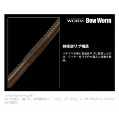 【全10色】エバーグリーン　ボウワーム　7inch　EVERGREEN 　Bow Worm