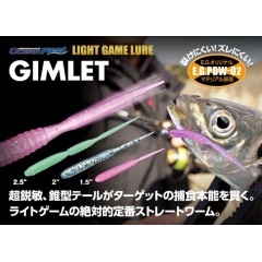 エバーグリーン　ギムレット　2.5inch　EVERGREEN　GIMLET【1】