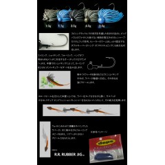 deps  R.R.RUBBER JIG / Double Earl Rubber Jig  Silicon Ver. 3g