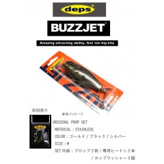 デプス　バズジェット　deps BUZZJET 【2】