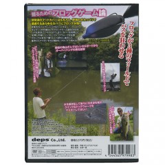 [DVD] deps  Frog game theory for catching
