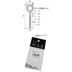 日本の部品屋　ベビーヒートン　クローズ　ステンレス製　1.0×9.5mm