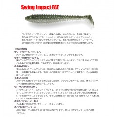 ケイテック　スイングインパクトファット　 5.8inch　 KEITECH Swing Impact FAT