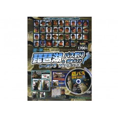 【DVD】名光通信社　琵琶湖のバス釣り完全ガイド/シーズン5　DVDボックス/2016年版　夏秋版