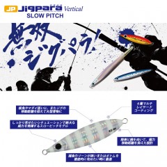 メジャークラフト　ジグパラ　バーチカル スローピッチ　120g　Major Craft　Jigpara Vertical Slow Pitch　　　