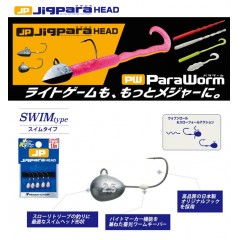 メジャークラフト　ジグパラヘッド　スイムタイプ　Major Craft　Jigpara HEAD　SWIM type　