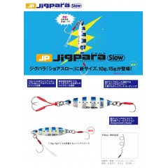 メジャークラフト　ジグパラ スロー　20g　Major Craft　Jigpara Slow　　　　　　