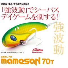 【◇】まめさん 70T / mamesan 70T　20g