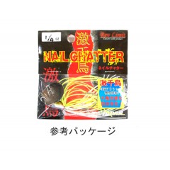 DAMIKI/ダミキ　NAIL CHATTER/ネイルチャター　3/8oz