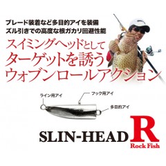 ダミキジャパン　スリンヘッドR　10g/14g　鉛　DAMIKI JAPAN　SLIN-HEAD R　