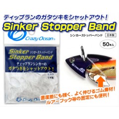 クレイジーオーシャン　シンカーストッパーバンド　クリア　Crazy Ocean Sinker Stopper Band