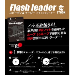 Crazy Ocean Flash leader 2m