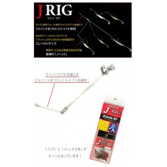 Fish Arrow/フィッシュアロー　J RIG Starter Kit/Jリグ スターターキット【釣り/フィッシング/釣り具/釣具】