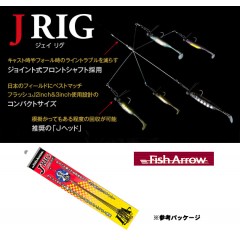 Fish Arrow/フィッシュアロー　J RIG/ジェイ　リグ【釣り/フィッシング/釣り具/釣具】【ルアー/アラバマ系】