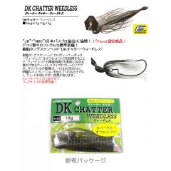 Fish Arrow/フィッシュアロー　DK CHATTER WEEDLESS/ディーケーチャターウィードレス【ルアー/チャターベイト】