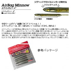 【メール便可】Fish Arrow/フィッシュアロー　Air Bag Minnow/エアバッグミノー　4inch【釣り/フィッシング/釣り具/釣具】【ルアー/ワーム/ソフトベイト】