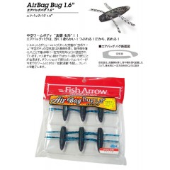 Fish Arrow/フィッシュアロー　Air Bag Bug/エアバッグバグ　1.6inch【釣り/フィッシング/釣り具/釣具】【ルアー/ワーム/ソフトルアー】