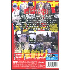 【取り寄せ商品】【DVD】地球丸　HOLIDAY ANGLE /ホリデーアングル　川村光太郎