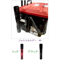 TANAHASHI/タナハシ製作所　ドカット専用カスタムパーツ　JOINT HOLDER/ジョイントホルダー　40
