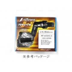 Revive Funnel Single spinning carbon handle [for Shimano]