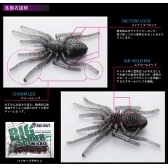 ガンクラフト　ビッグスパイダーマイクロ　生喰カラー　GANCRAFT　BIG SPIDER MICRO　