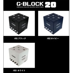 【在庫限りの特別価格】ガンクラフト　ジーブロック　M / 20L　収納ボックス　GANCRAFT G-BLOCK