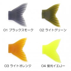 【全6色】ガンクラフト　シフト263　スペアテール　GANCRAFT