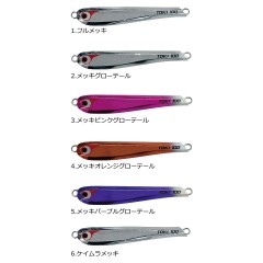 Boseless TG Toukichiro 120g Hairtail color　tungsten